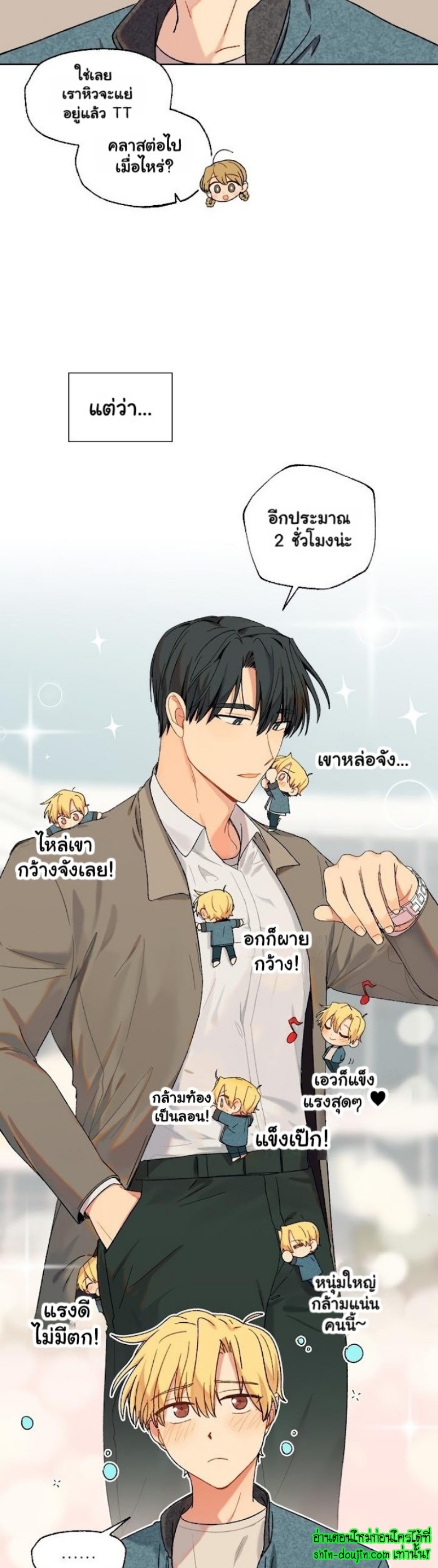 Vanilla flavour please EP 5